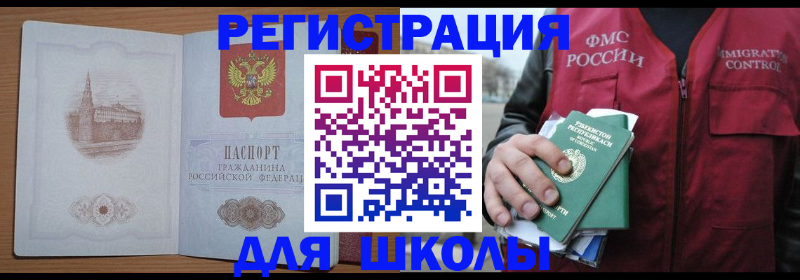 временная регистрация гарантия в Жуковском