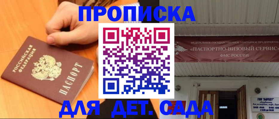 прописка для военкомата в Жуковском
